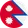 Nepal flag